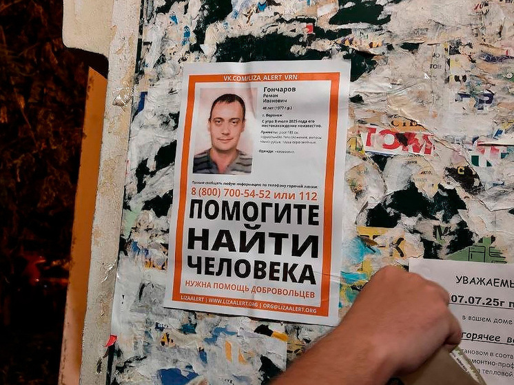 Воронежские поисковики нашли пропавшего мужчину погибшим