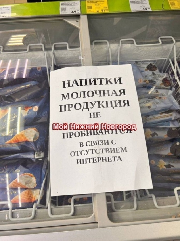 Нижегородцы не могут купить продукты из-за отсутствия интернета