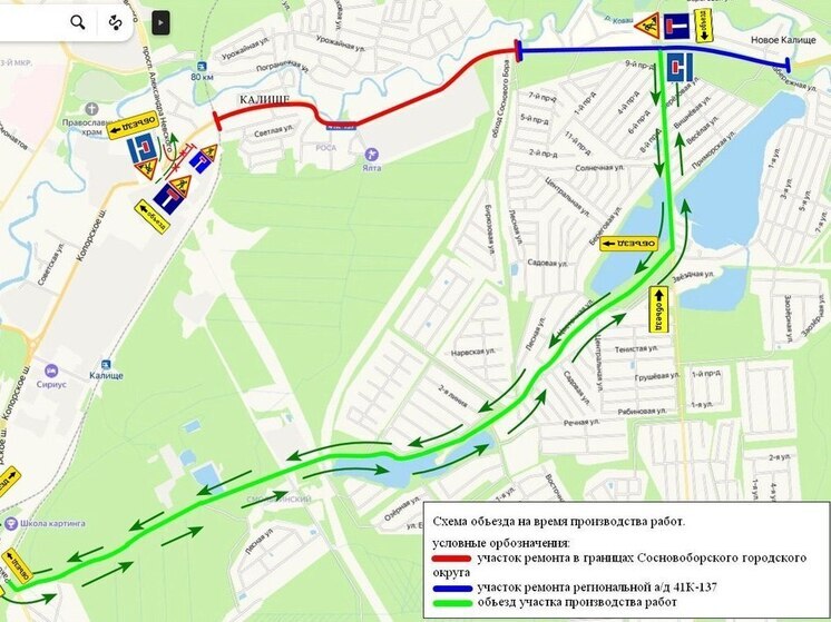 В районе деревень Калище и Новое Калище будут ремонтировать дорогу