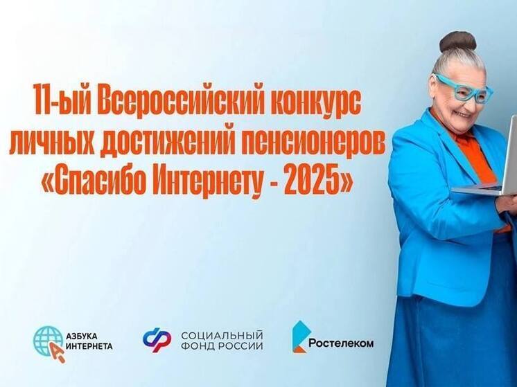Тамбовским пенсионерам предлагают показать свою компьютерную грамотность
