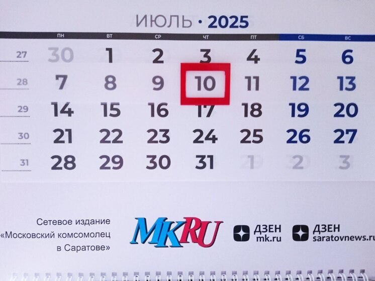 10 июля в истории: что случилось в этот день