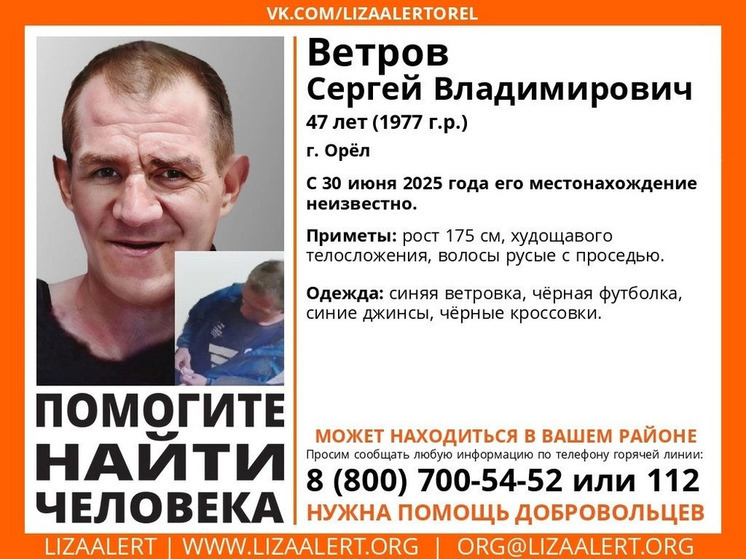 В Орловской области пропал 48-летний мужчина