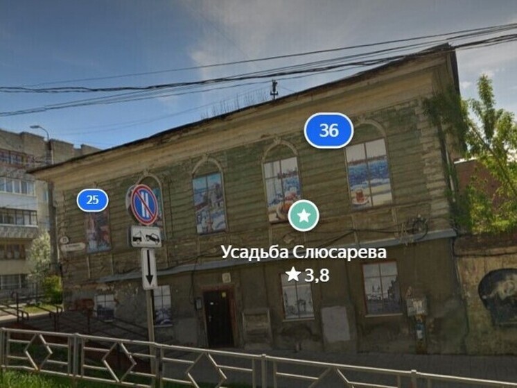 В Самаре утвердили охранные обязательства для усадьбы купца Слюсарева
