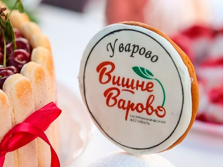 Тамбовчан приглашают за покупками и развлечениями на фестиваль «Вишневарово»