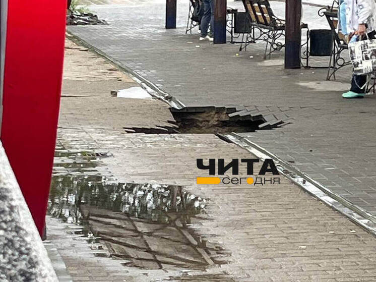 Тротуар ушел под землю на улице Ленина в Чите