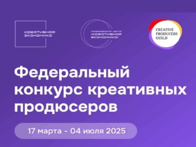 Якутский проект "KYNAT" вошел в топ-25 лучших креативных инициатив России