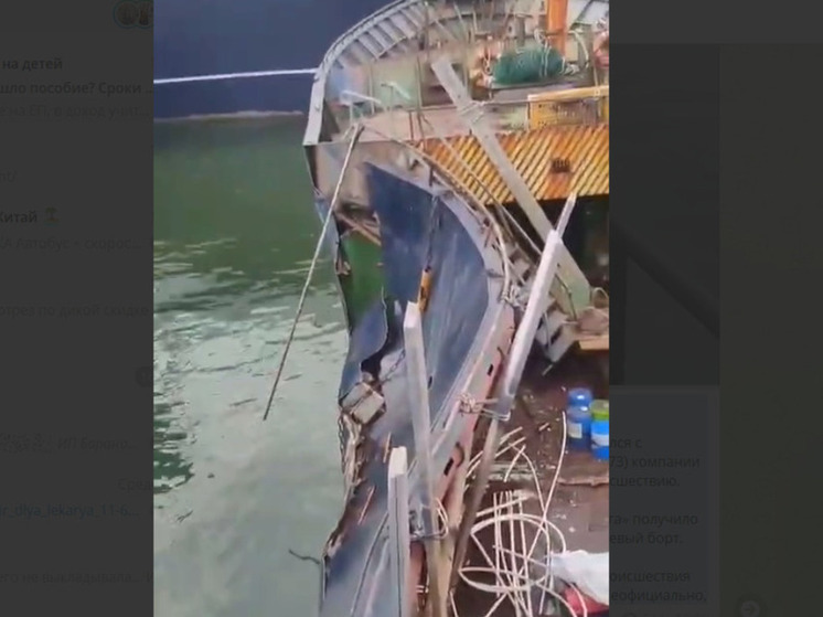 Буксир протаранил пришвартованное судно компании НБАМР в Находке