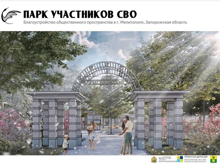 В Мелитополе создадут парк в честь защитников Отечества