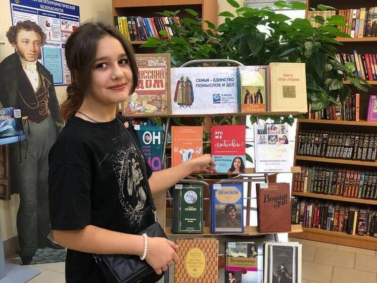 В Протвино ко Дню семьи, любви и верности оформили книжную выставку