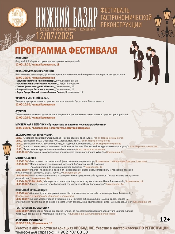 Фестиваль гастрономической реконструкции пройдет в Нижнем Новгороде
