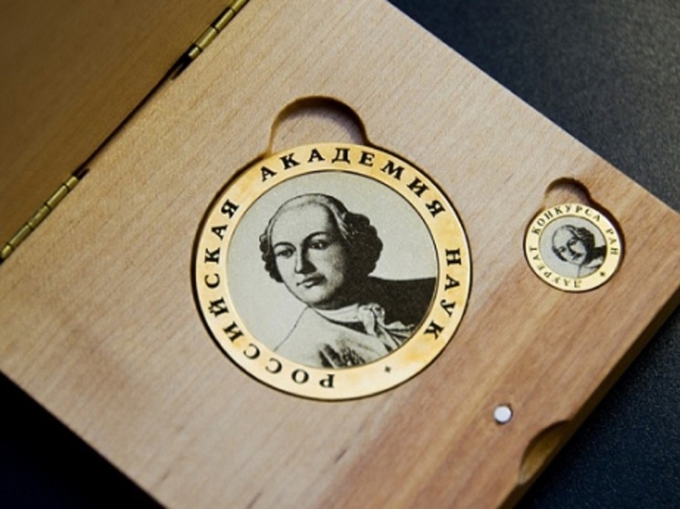 Томские ученые из ТГУ получили медали РАН за выдающиеся работы