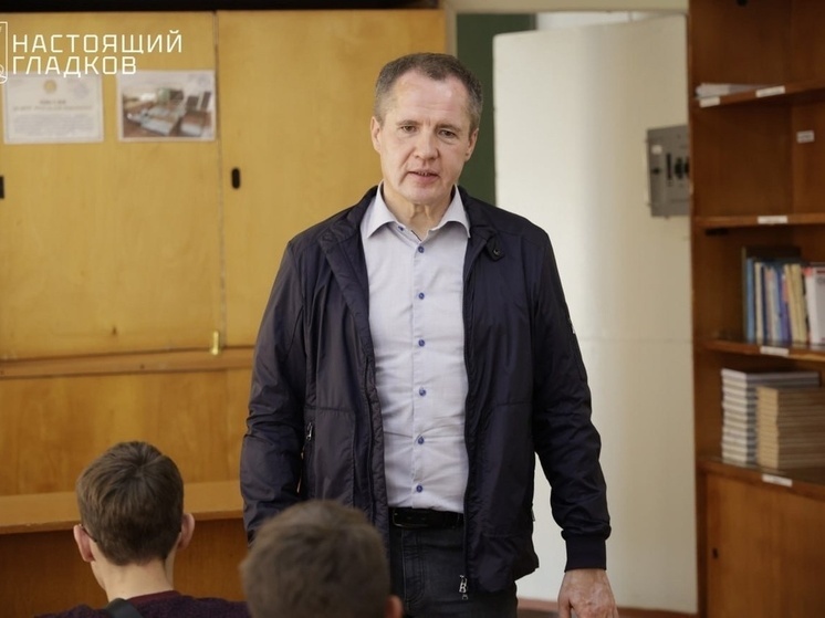 Белгородский губернатор рассказал о стратегии бесшовного образования в регионе