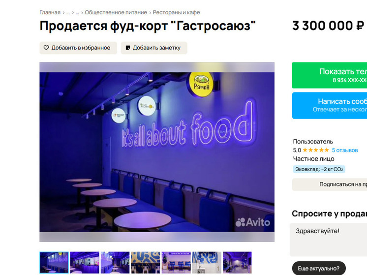 Фудкорт «Гастросоюз» на «Зелёном острове» выставили на продажу в Омске
