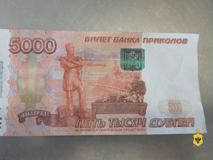 Пожилому каховчанину грозит уголовное дело за оплату сувенирной купюрой