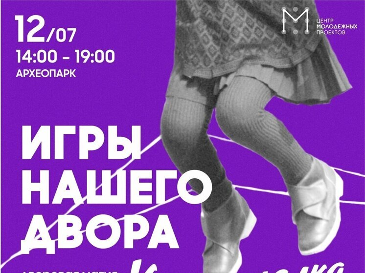 Уютный семейный фестиваль «Коммуналка» пройдет в Югре
