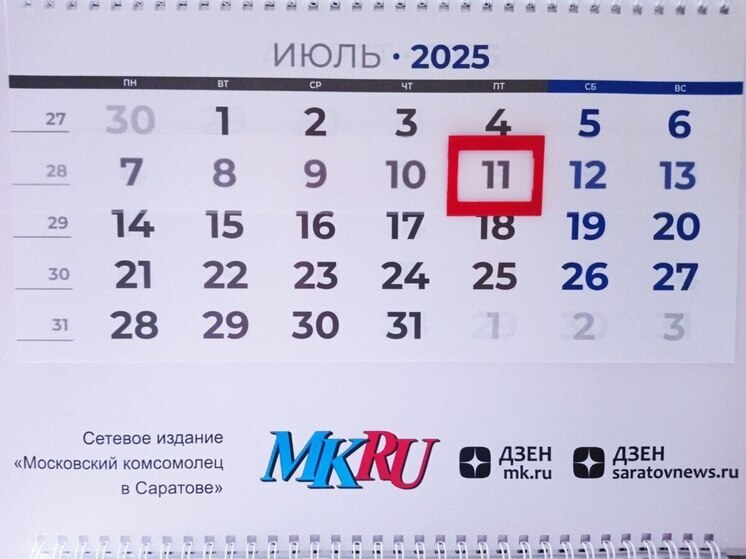 11 июля в истории: что случилось в этот день