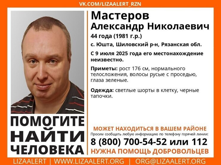 В Шиловском районе разыскивают пропавшего 44-летнего мужчину