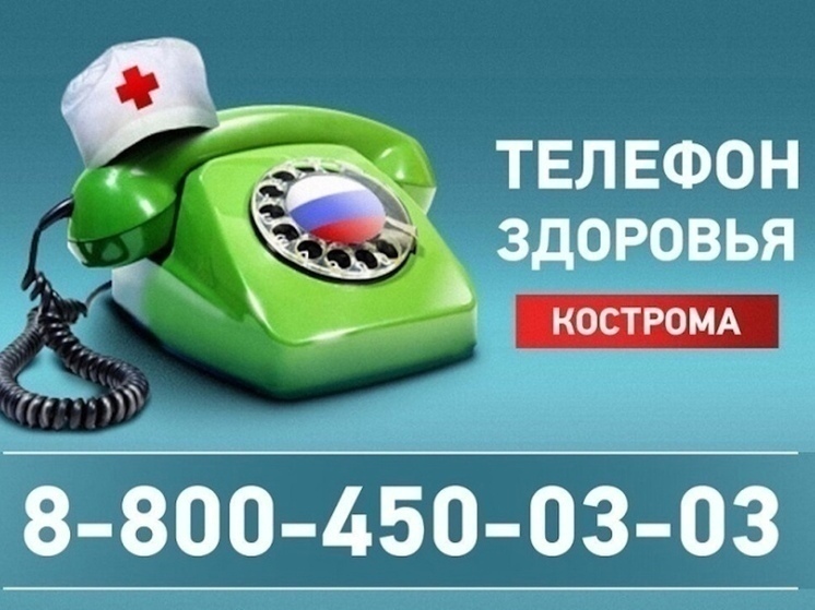 В Костроме  темой «Телефона здоровья» станет бронхиальная астма