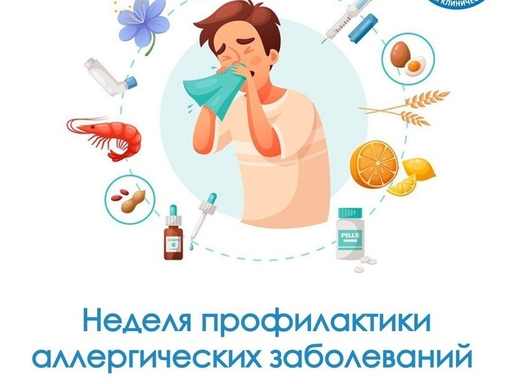 “Неделя профилактики аллергических заболеваний” проходит в Инфекционной клинической больнице