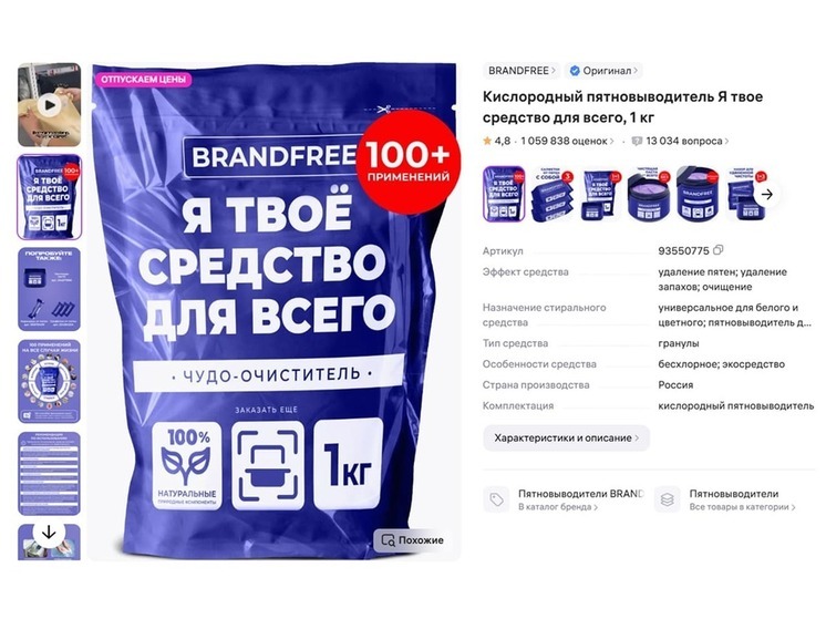 История доверия, написанная миллионом отзывов