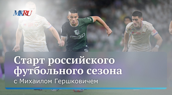 Михаил Гершкович прокомментировал игру наших сборных в отрыве от мирового футбола: видео 