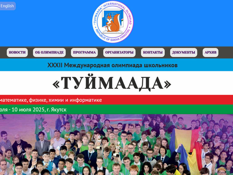Пензенские школьники стали победителями международной олимпиады «Туймаада»