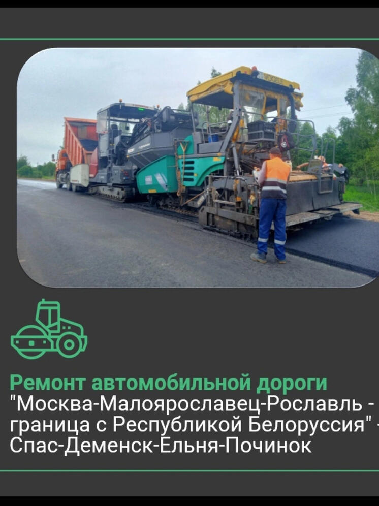 В Смоленской области продолжается ремонт дорог, ведущих к памятникам Великой Отечественной войны