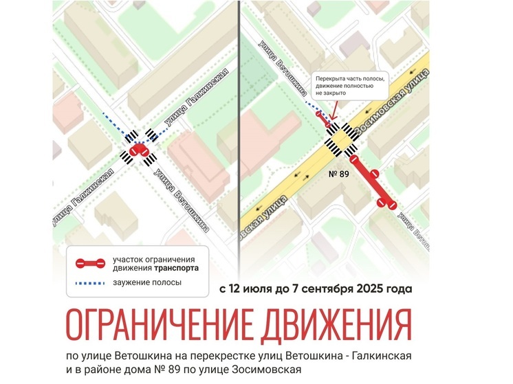 Ремонт на теплосетях: с 12 июля на нескольких участках улицы Ветошкина в Вологде будет введено ограничение движения транспорта