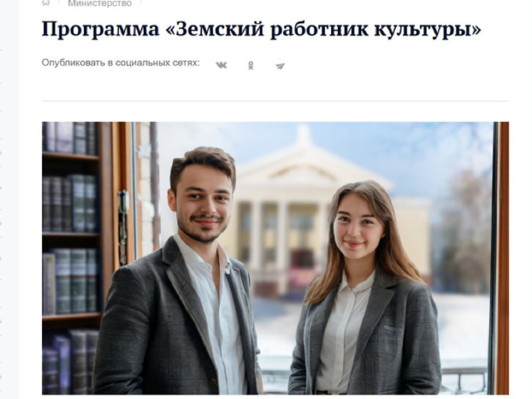 Костромских работников культуры зовут принять участие в федеральном конкурсе