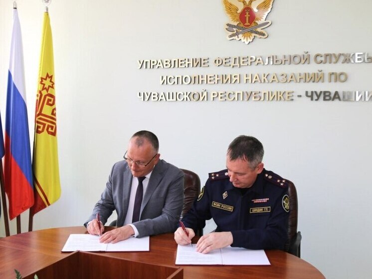 Минспорт и УФСИН Чувашии подписали соглашение о сотрудничестве