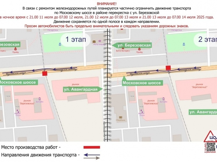 Участок Московского шоссе в Нижнем ограничат из-за ремонта