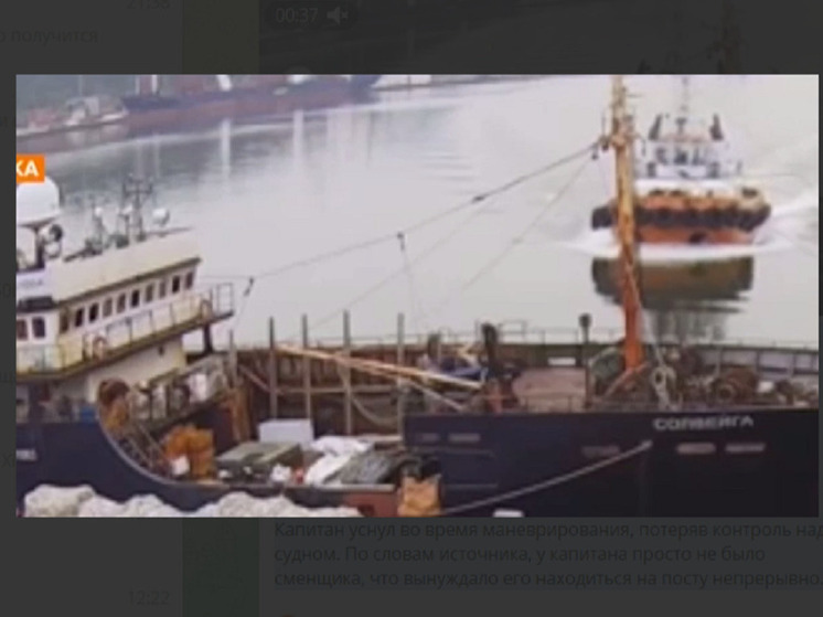 Капитан уснул за штурвалом: названа причина столкновения буксира в Находке