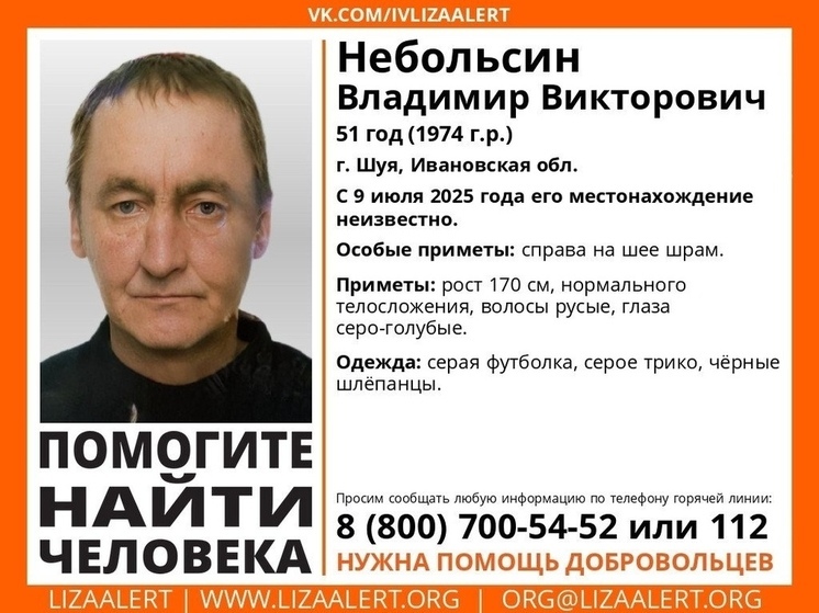 В Ивановской области в один день бесследно исчезли мужчина и женщина