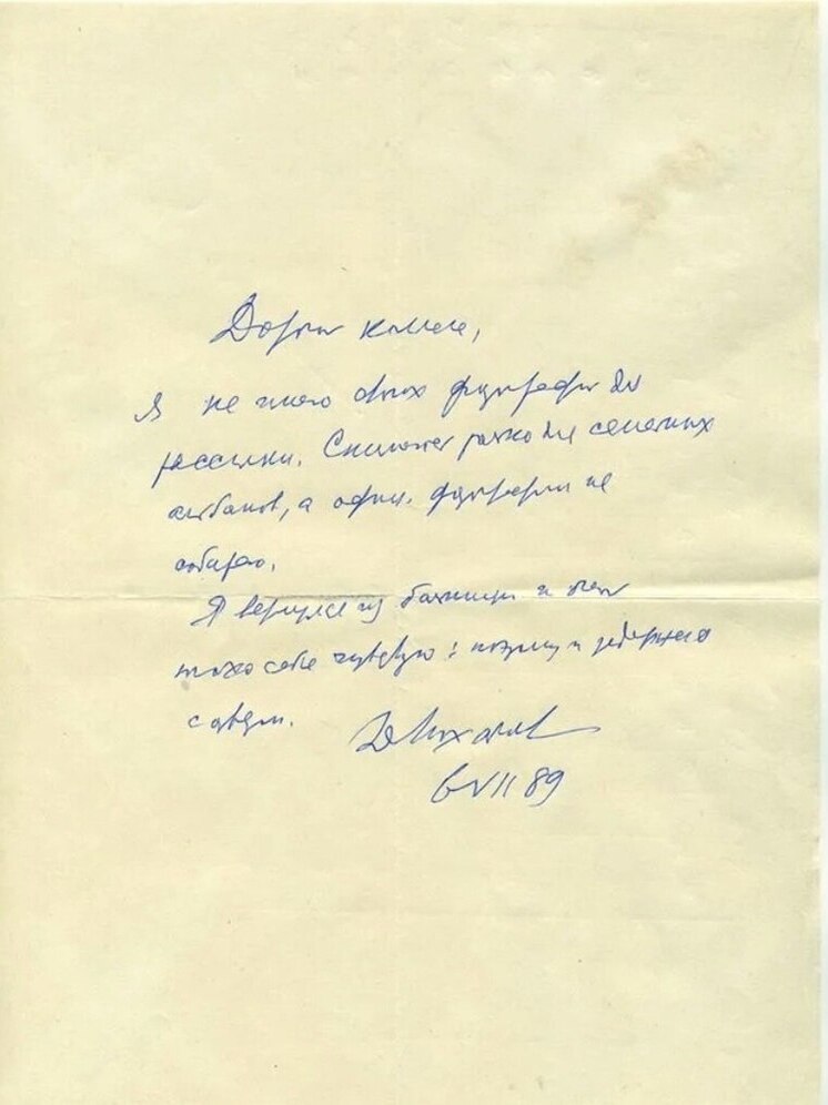 В Новосибирске выставлен на продажу уникальный автограф академика Лихачева