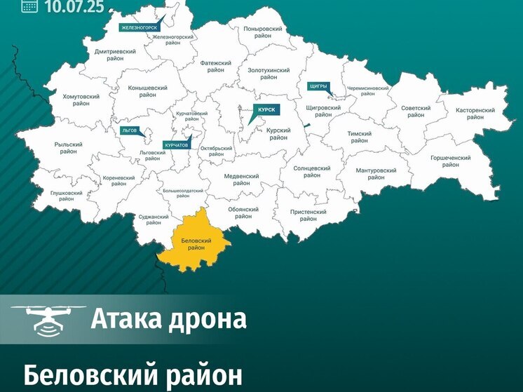Беспилотник ВСУ атаковал предприятие в Курской области, начался пожар
