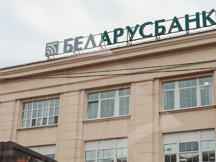 В Белоруссии сбой в работе банков
