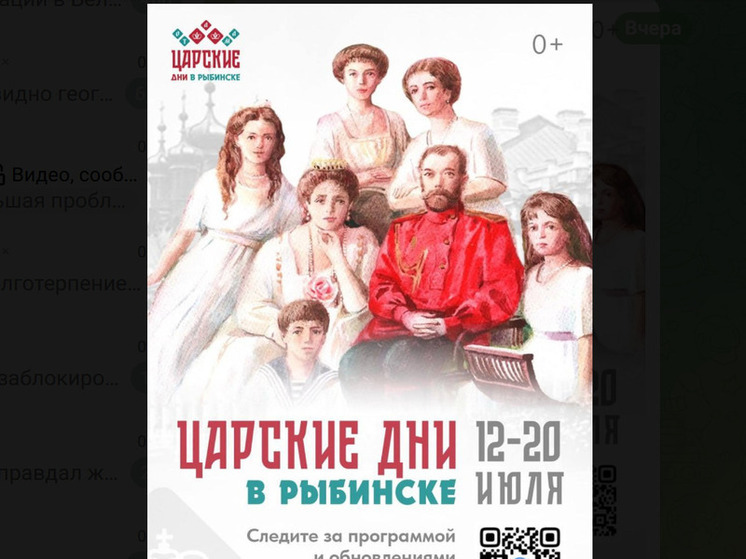 В Ярославской области пройдут «Царские дни»
