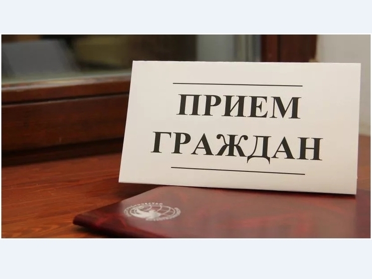 Заместитель прокурора Пермского края проведет выездной прием в Ординском муниципальном округе