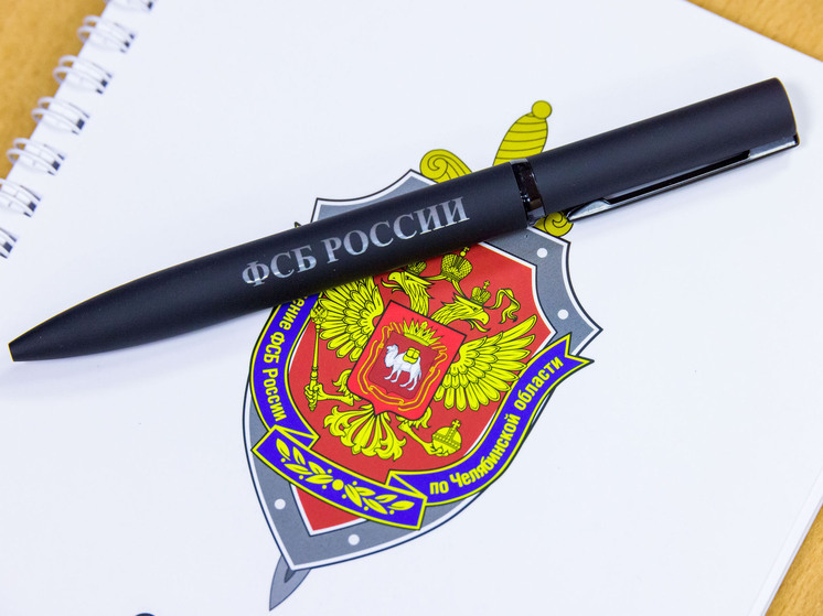 Челябинское УФСБ пресекло коррупционную схему в Ростехнадзоре