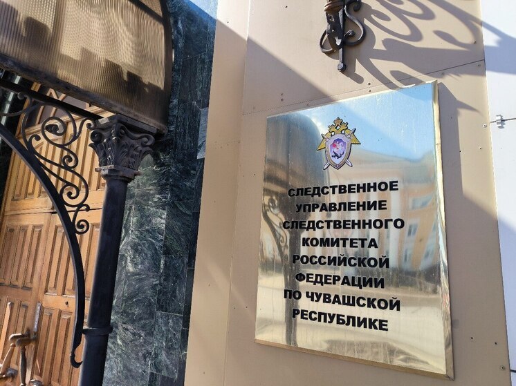 В Чувашии завершено расследование дела о коммерческом подкупе