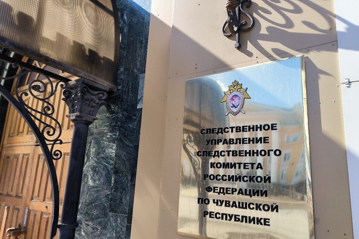 В Чувашии завершено расследование дела о коммерческом подкупе