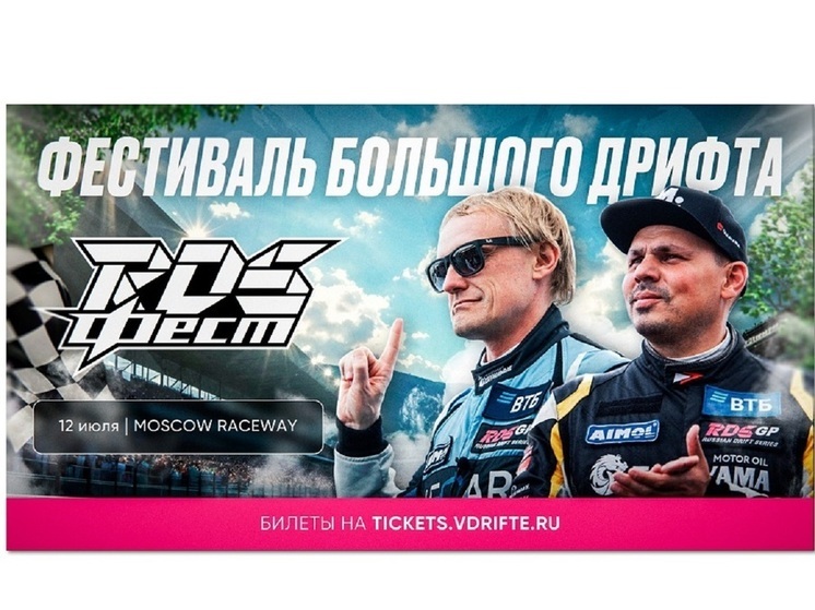 Пилот из Костромы примет участие в заездах RDS MATSURI