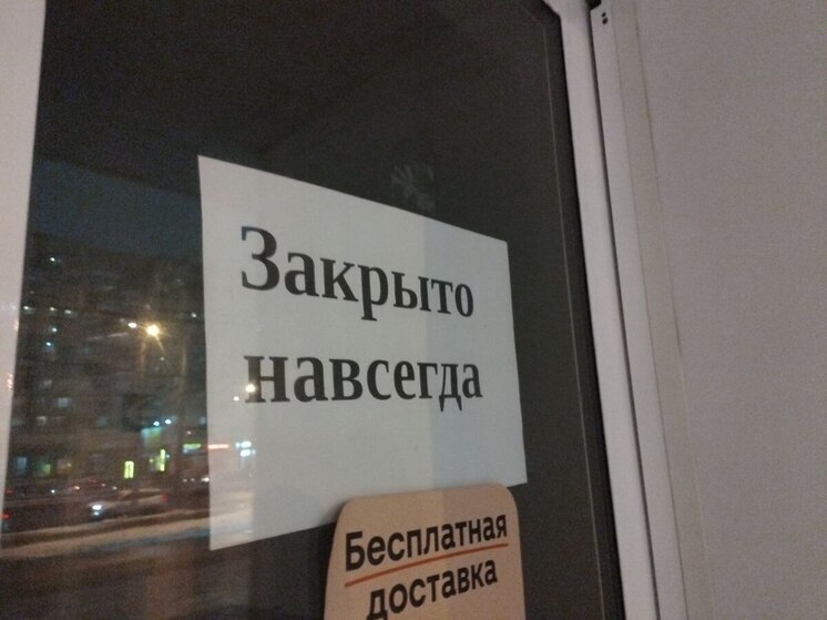 В центре Петербурга за полгода закрылись более 30 продуктовых магазинов