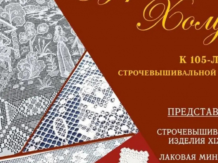 В ивановском селе открылась выставка, посвященная юбилею местной артели