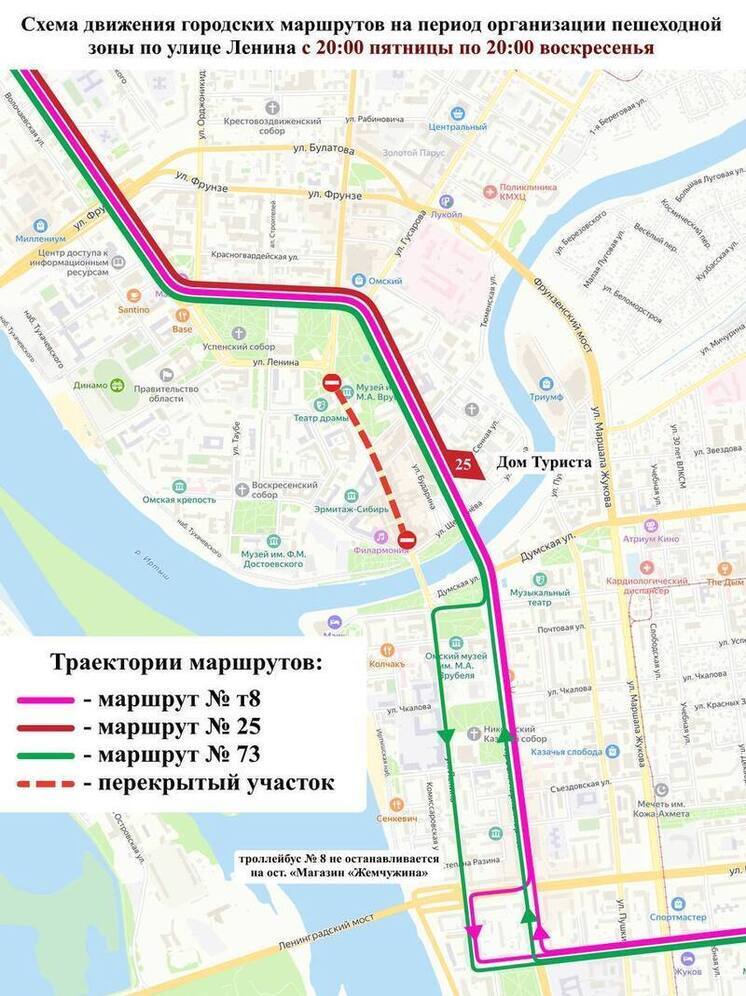 Центр Омска снова станет пешеходным: улицу Ленина перекроют на выходные