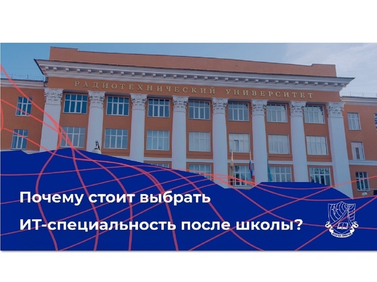 Почему стоит выбрать ИТ-специальность после школы