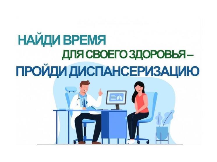 Псковичам напомнили про возможность пройти диспансеризацию