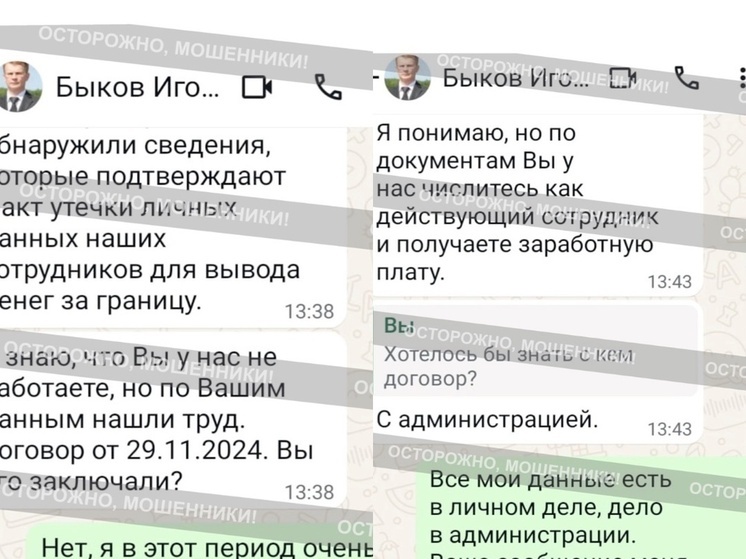 Мошенники создали поддельную страницу главы Великоустюгского округа