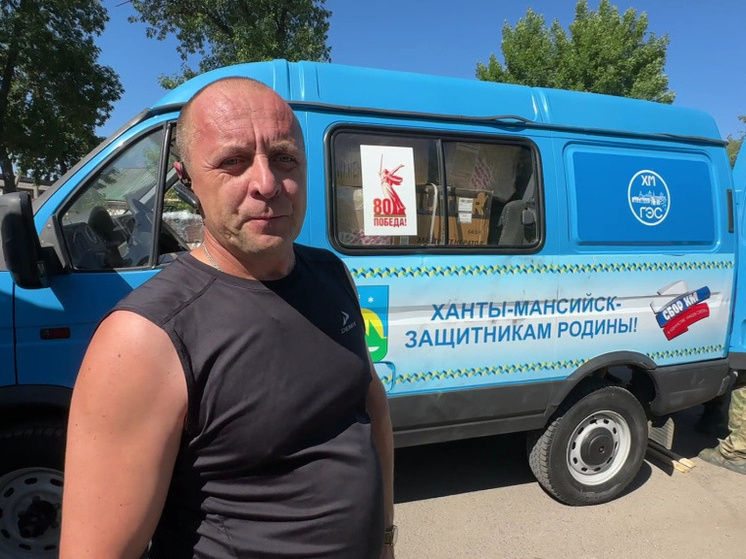 Югра направила в ДНР новые автомобили для земляков, выполняющих задачи на фронте