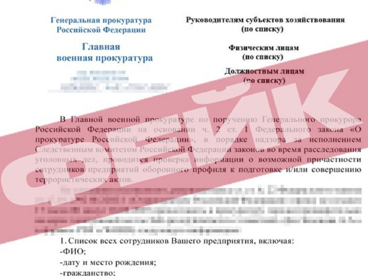 Спецслужбы сообщили о попытках сбора данных об оборонных предприятиях Алтайского края